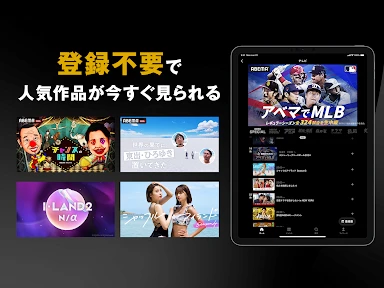 ABEMA（アベマ）テレビやアニメ等の動画配信アプリ screenshot