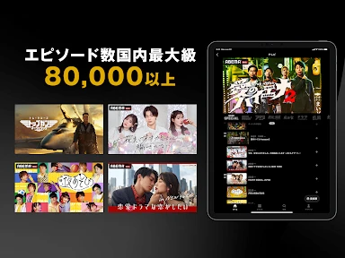 ABEMA（アベマ）テレビやアニメ等の動画配信アプリ screenshot