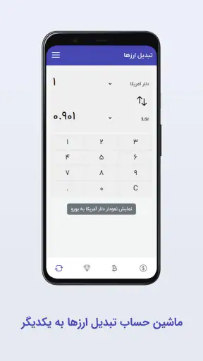 Alanchand - الان چند screenshot
