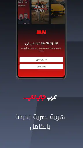 ArabGT - عرب جي تي screenshot