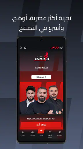 ArabGT - عرب جي تي screenshot
