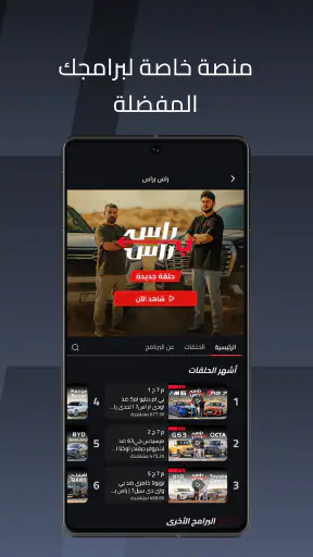 ArabGT - عرب جي تي screenshot
