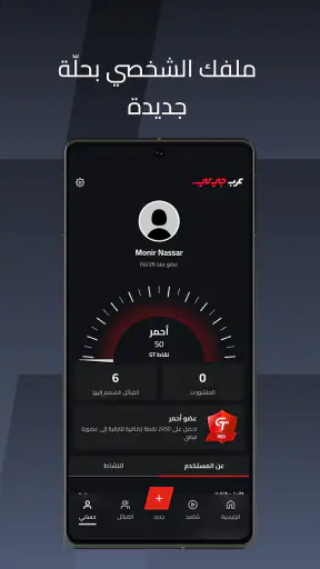 ArabGT - عرب جي تي screenshot