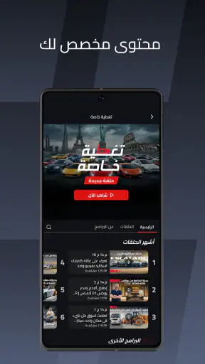 ArabGT - عرب جي تي screenshot