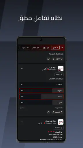 ArabGT - عرب جي تي screenshot