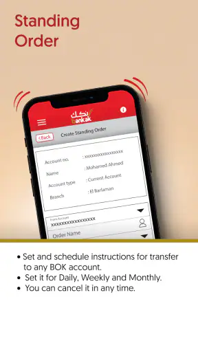 Bankak / بنكك screenshot