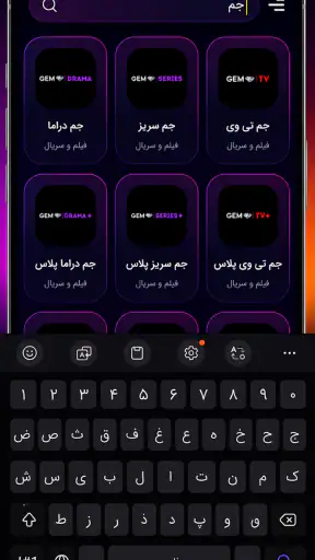 Bax TV شبکه های ماهواره ای screenshot