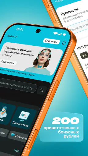 INVITRO — здоровье и анализы screenshot