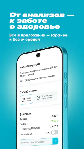 INVITRO — здоровье и анализы screenshot