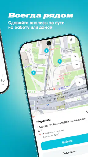 INVITRO — здоровье и анализы screenshot
