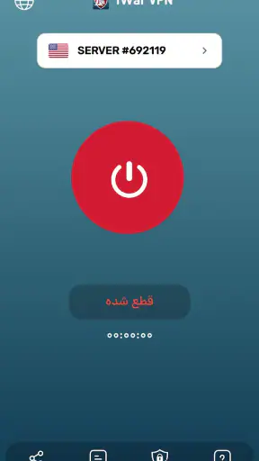 iWar VPN - سریع و قدرتمند screenshot