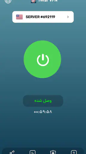 iWar VPN - سریع و قدرتمند screenshot