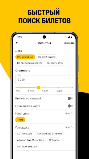 Kassir.ru: все билеты и афиши screenshot