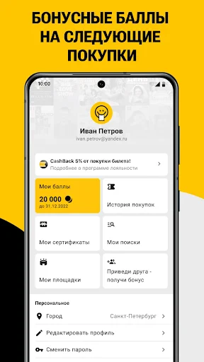 Kassir.ru: все билеты и афиши screenshot