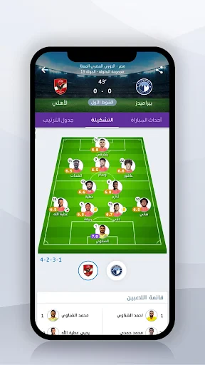 Mobaryat Live : Soccer Results screenshot