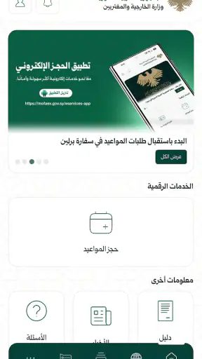 MOFA SY screenshot
