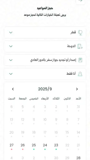 MOFA SY screenshot