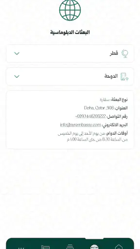 MOFA SY screenshot