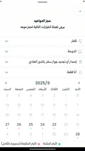 MOFA SY screenshot