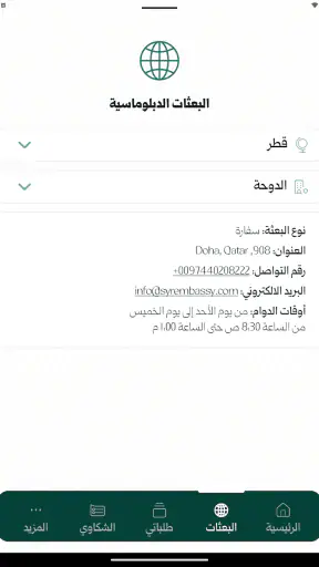 MOFA SY screenshot