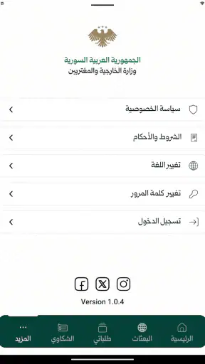 MOFA SY screenshot
