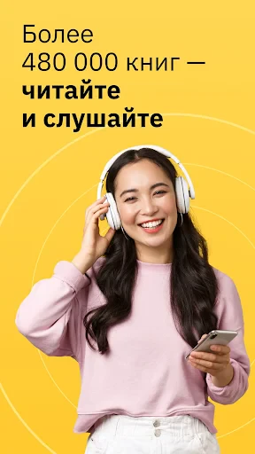 MyBook — книги и аудиокниги screenshot