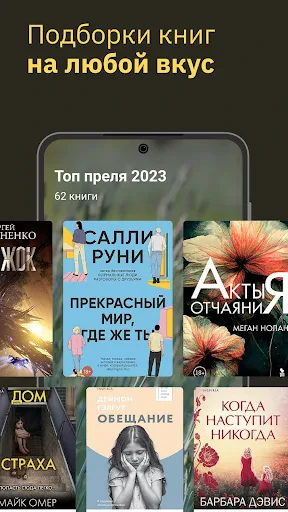 MyBook — книги и аудиокниги screenshot