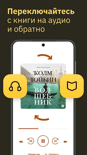 MyBook — книги и аудиокниги screenshot