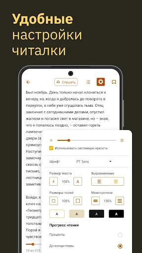 MyBook — книги и аудиокниги screenshot
