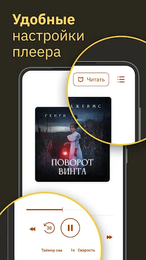 MyBook — книги и аудиокниги screenshot