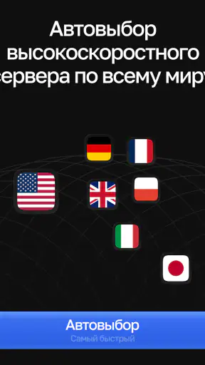OKO VPN - бесплатный ВПН screenshot