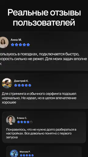 OKO VPN - бесплатный ВПН screenshot