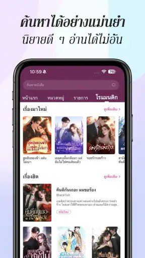 Pinknovel screenshot