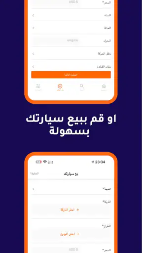 Syriacars screenshot