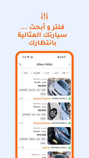 Syriacars screenshot