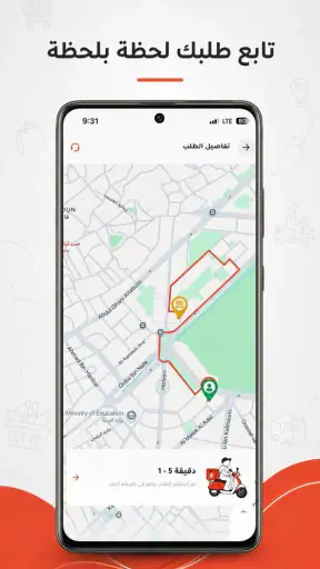 Tawsela - توصيلة screenshot