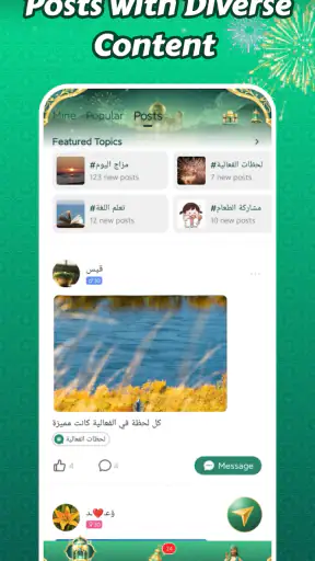 Tayyb — Voice Chat Room screenshot