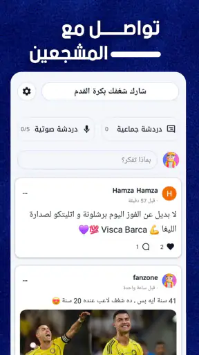 UpFooty - مباريات مباشر screenshot