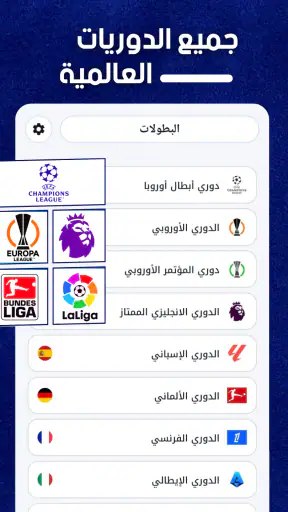 UpFooty - مباريات مباشر screenshot
