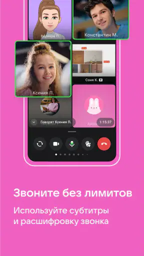 VK Мессенджер: Общение, звонки screenshot