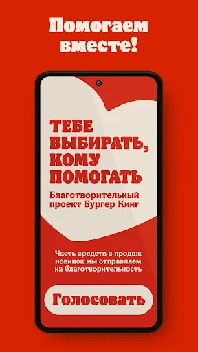 БУРГЕР КИНГ - Доставка, купоны screenshot