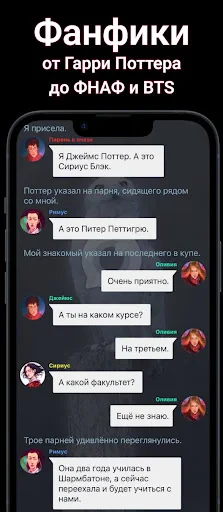 Взахлеб: книги, манга, фанфики screenshot