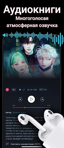 Взахлеб: книги, манга, фанфики screenshot