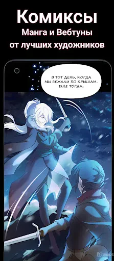 Взахлеб: книги, манга, фанфики screenshot