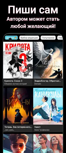 Взахлеб: книги, манга, фанфики screenshot