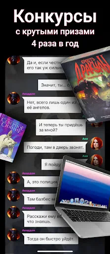 Взахлеб: книги, манга, фанфики screenshot