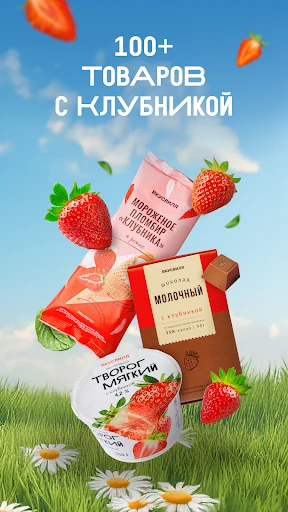 ВкусВилл: доставка продуктов screenshot