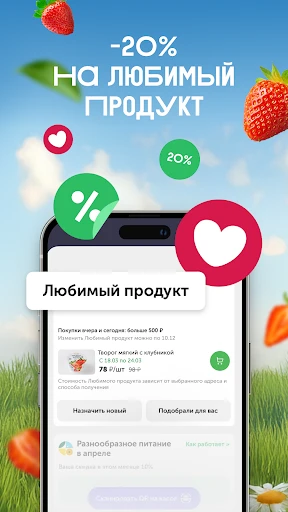 ВкусВилл: доставка продуктов screenshot