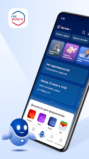 Госуслуги screenshot