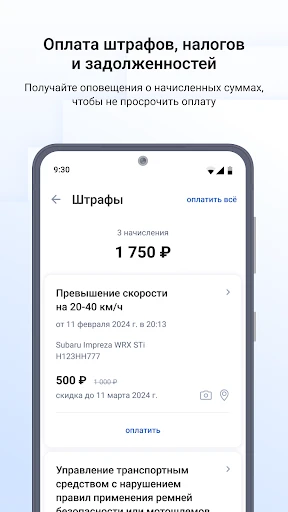 Госуслуги screenshot